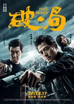 Náo loạn Náo loạn