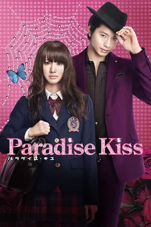 Paradise kiss Paradise kiss