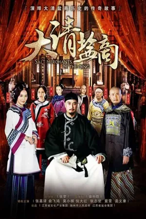 Thương gia kỳ tài Thương gia kỳ tài