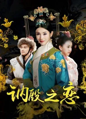 Tình yêu trong âm dương Tình yêu trong âm dương