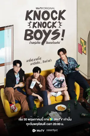 Knock knock, boys! Knock knock, boys!
