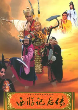 Hậu tây du ký Hậu tây du ký