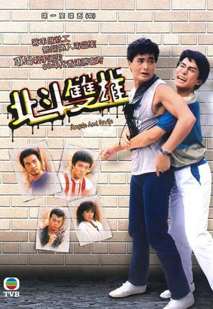 Bắc đẩu song hùng Bắc đẩu song hùng