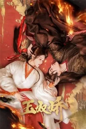 Ngọc nô kiều Ngọc nô kiều