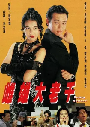 Thư hùng bịp vương Thư hùng bịp vương