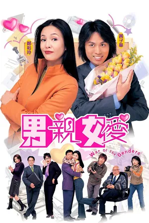 Thất vọng (2000) Thất vọng (2000)
