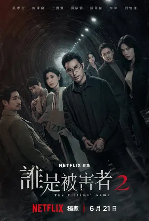 Trò Chơi Nạn Nhân (Phần 2) Trò Chơi Nạn Nhân (Phần 2)
