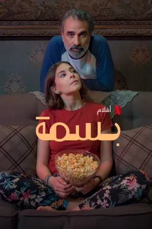 Basma Basma