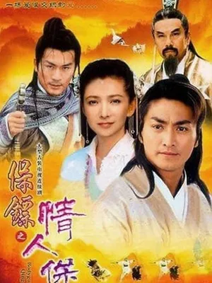 Bảo Tiêu (Phần 3) - Kiều Nữ Tuyệt Trần Bảo Tiêu (Phần 3) - Kiều Nữ Tuyệt Trần