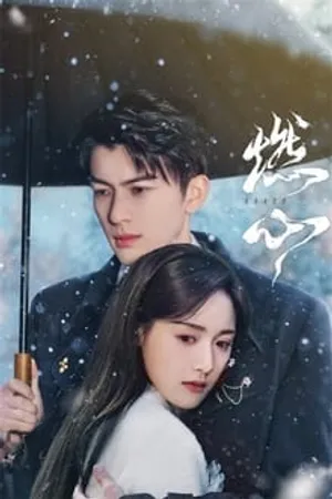 Nhiên Tâm Nhiên Tâm