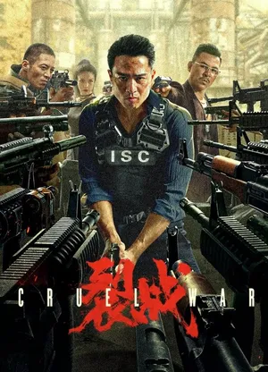 Liệt chiến Liệt chiến