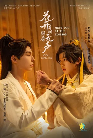 Mùa hoa nở gặp lại người (lồng tiếng thái) Mùa hoa nở gặp lại người (lồng tiếng thái)