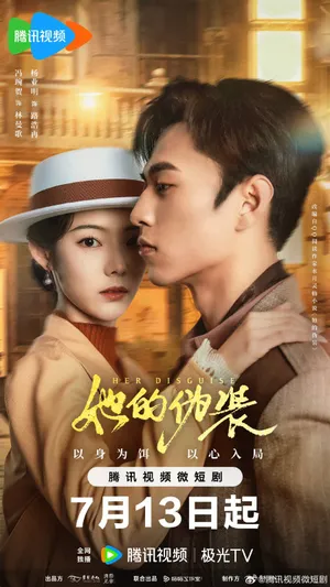 Ngụy trang của cô ấy Ngụy trang của cô ấy