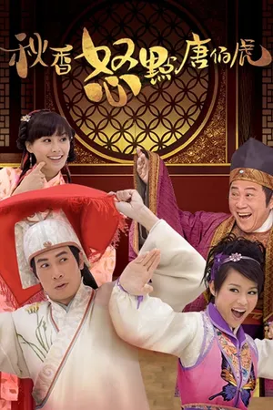 Thu hương và đường bá hổ Thu hương và đường bá hổ