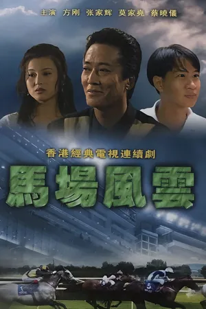 Nhất đại gian hùng Nhất đại gian hùng