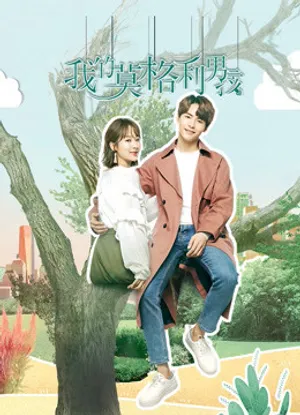 Chàng trai mạc cách ly của tôi ( chàng trai mowgli của tôi ) Chàng trai mạc cách ly của tôi ( chàng trai mowgli của tôi )