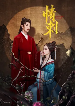 Gai tình Gai tình