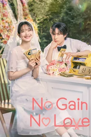 Hôn nhân không thua thiệt Hôn nhân không thua thiệt