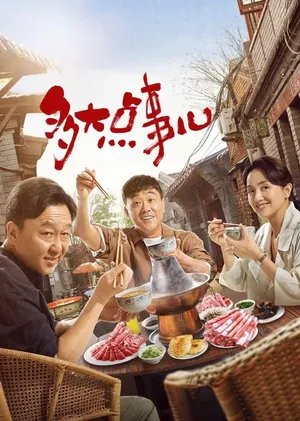 Chuyện Nhỏ Mà Thôi Chuyện Nhỏ Mà Thôi