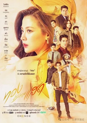 Thiên Sứ Tội Lỗi Thiên Sứ Tội Lỗi
