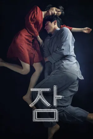 Mộng Du Mộng Du