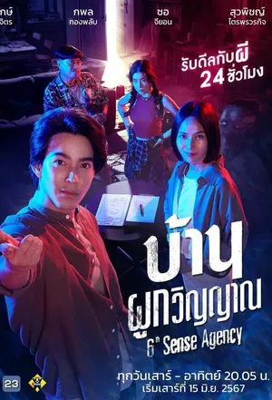 Đại Lý Nhà Ma Đại Lý Nhà Ma