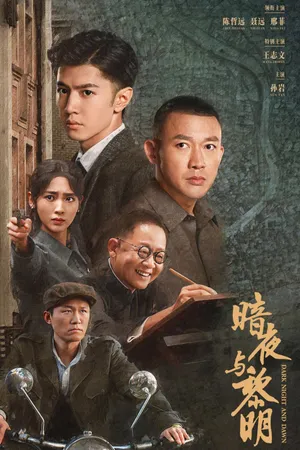 Đêm Tối Và Bình Minh Đêm Tối Và Bình Minh