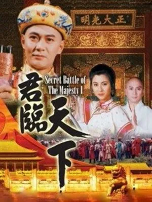 Cửu Vương Đoạt Ngôi 2 Cửu Vương Đoạt Ngôi 2