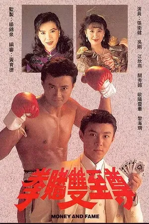 Bá Chủ Song Quyền Bá Chủ Song Quyền
