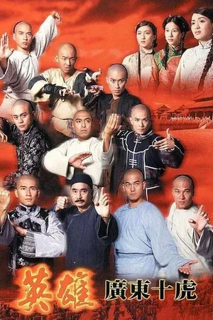 Anh Hùng Quảng Đông Thập Hổ Anh Hùng Quảng Đông Thập Hổ