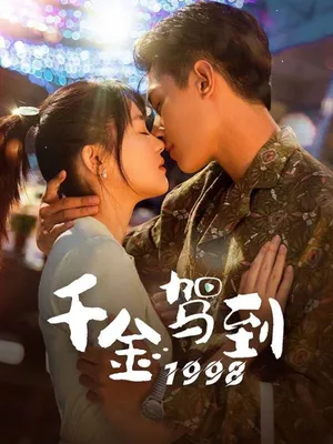 Thiên Kim Giá Đáo 1998 Thiên Kim Giá Đáo 1998