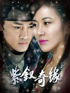 Tử Hoa Kỳ Duyên Tử Hoa Kỳ Duyên