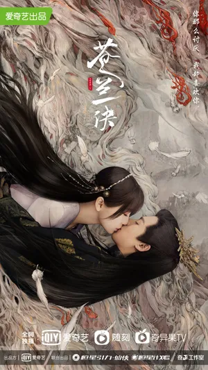 Thương Lan Quyết Thương Lan Quyết