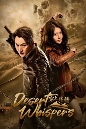 Tái Thượng Mê Tình Tái Thượng Mê Tình