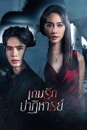 Canh Bạc Ái Tình Canh Bạc Ái Tình