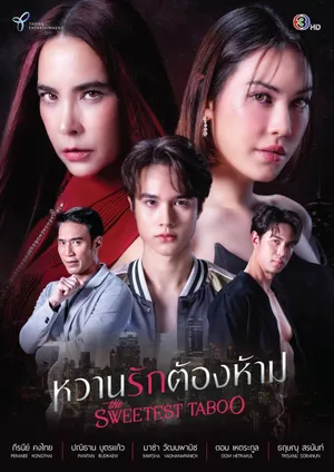 Mật Ngọt Cấm Kỵ Mật Ngọt Cấm Kỵ
