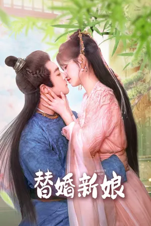Tân Nương Thay Thế Tân Nương Thay Thế