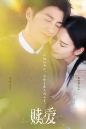 Chuộc Lại Tình Yêu Chuộc Lại Tình Yêu