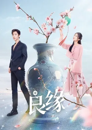 Lương Duyên Lương Duyên
